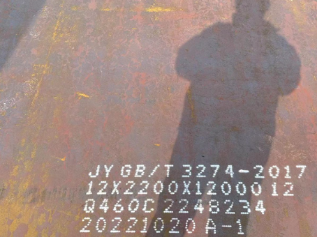 万冲镇Q460高强钢板